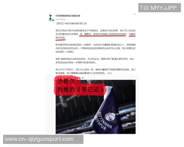 曼联与热刺对决时间安排及赛事前瞻分析