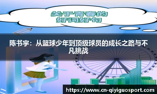 奇异果体育网址