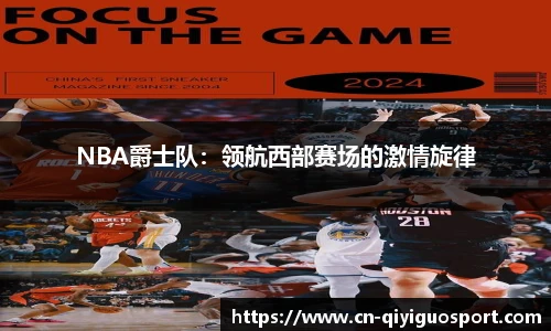 奇异果体育官网