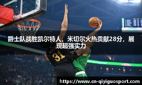 奇异果体育