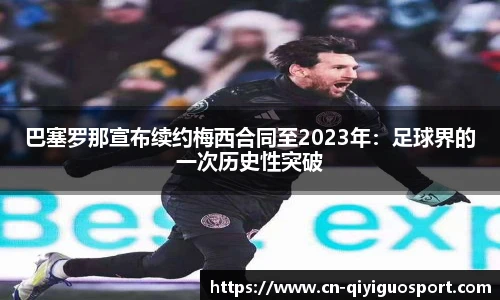 奇异果体育