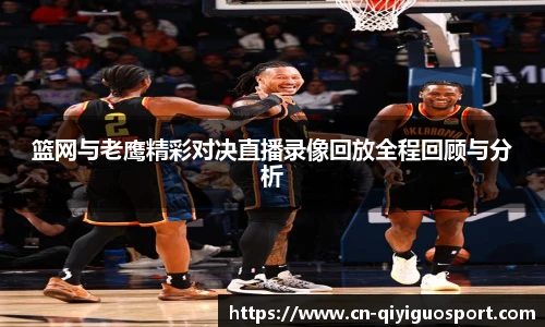 奇异果体育平台
