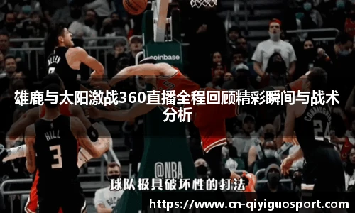 奇异果体育网址