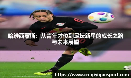 奇异果体育