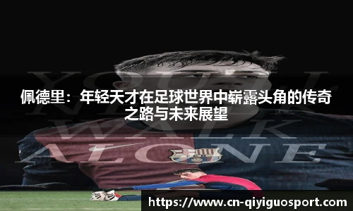 奇异果体育